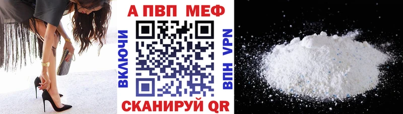где купить наркоту  даркнет какой сайт  Alpha-PVP VHQ  Волгореченск 