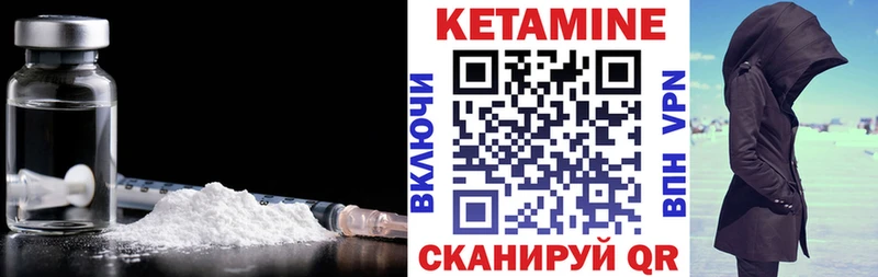 Кетамин ketamine  Волгореченск 
