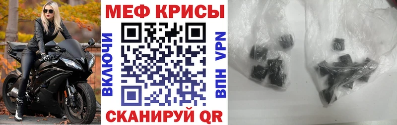 Меф кристаллы Волгореченск