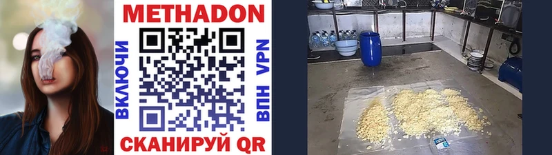 МЕТАДОН кристалл  Волгореченск 